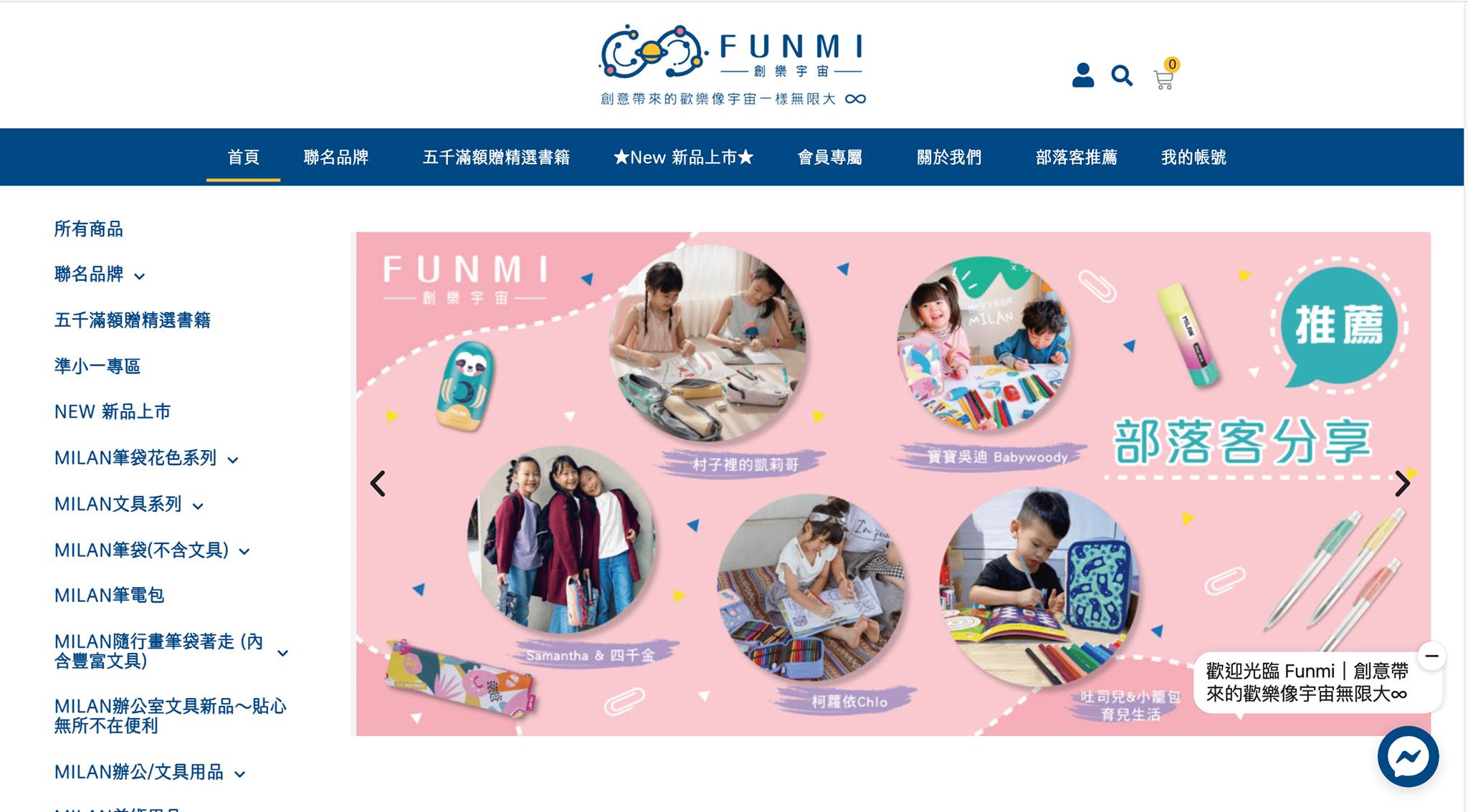 FUNMI 首頁-min